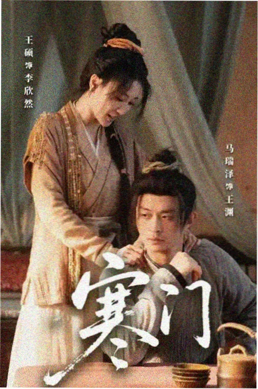 春潮信年代剧剧照